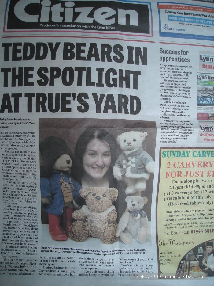 Выставка "Мишки Тедди" в музее Trues's Yard | Бэйбики Выставка "Мишки Тедди" в музее Trues's Yard