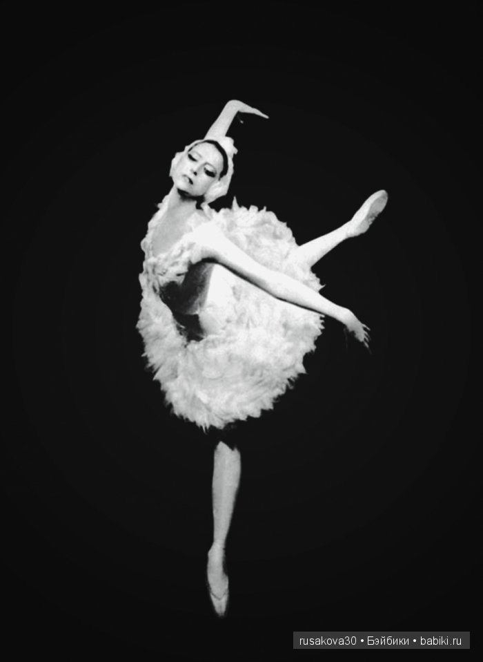 Белый лебедь Майе Плисецкой