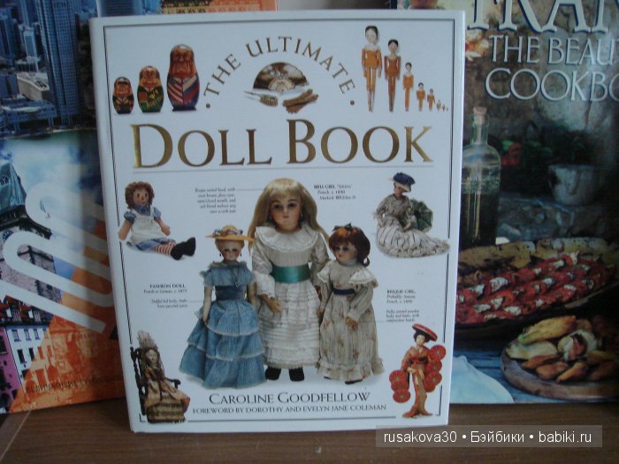 Мы , куклы и другие наши увлечения - хобби