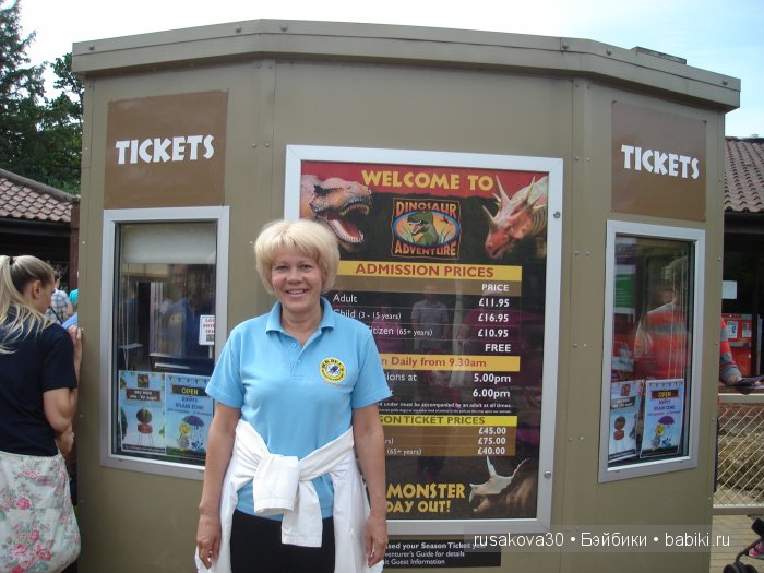 Экскурсия в парк динозавров (фото 3)