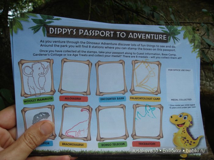 Экскурсия в парк динозавров