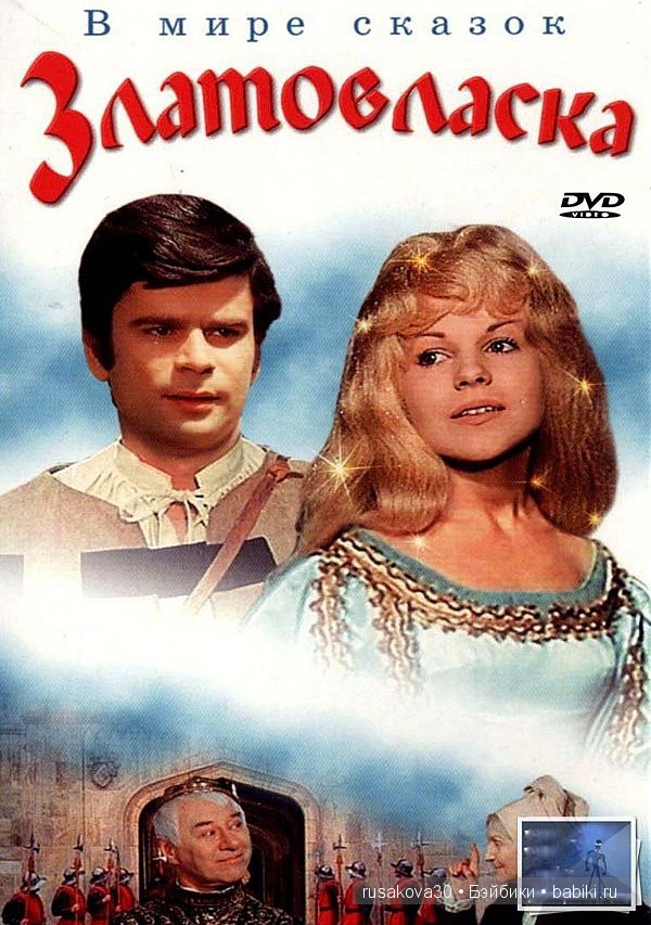 Коллекционная кукла Златовласка