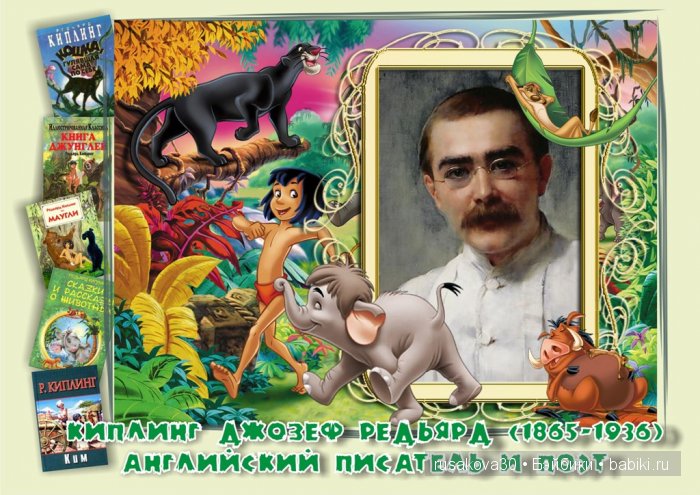 Джо́зеф Ре́дьярд Ки́плинг "Сказки старой Англии." (фото 3)