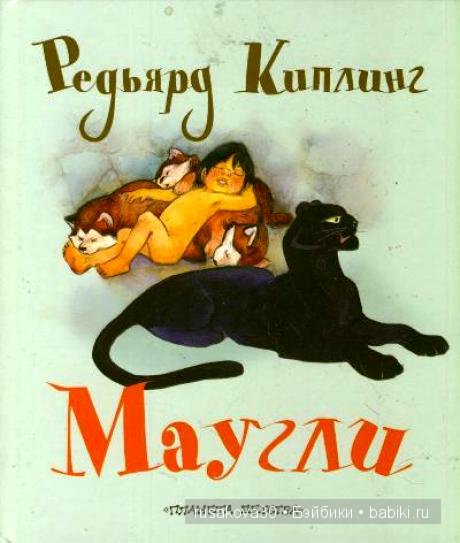 Джо́зеф Ре́дьярд Ки́плинг "Сказки старой Англии."