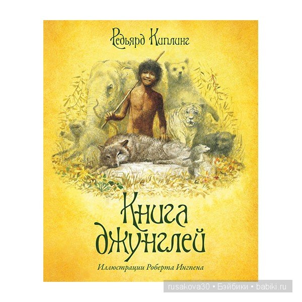 Джо́зеф Ре́дьярд Ки́плинг "Сказки старой Англии." (фото 6)