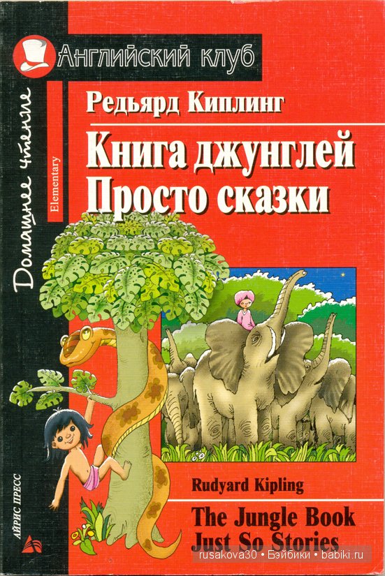 Джо́зеф Ре́дьярд Ки́плинг "Сказки старой Англии." (фото 9)