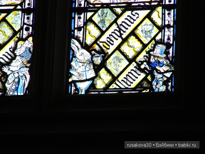 По следам Алисы и белого кролика