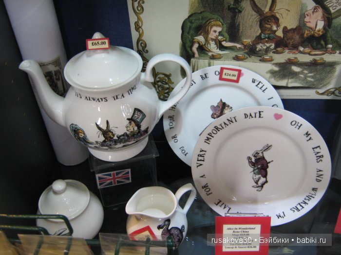 По следам Алисы и белого кролика