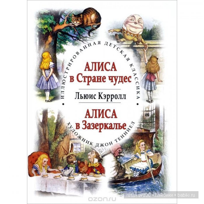 По следам Алисы и белого кролика (фото 2)