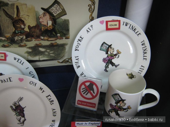 По следам Алисы и белого кролика