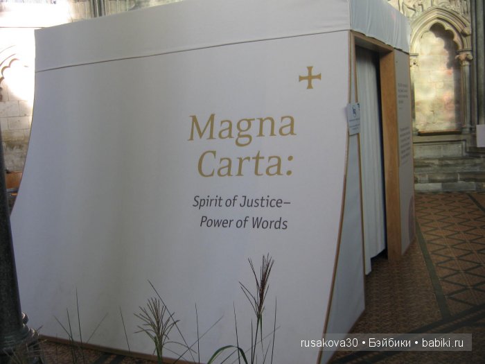 Солсберийский собор (Salisbury Cathedral) внутри собора | Бэйбики Солсберийский собор (Salisbury Cathedral) внутри собора