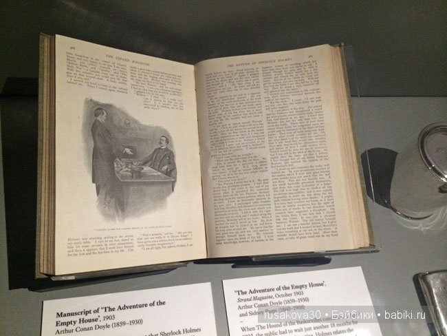 «Шерлок Холмс: Человек, который никогда не жил и никогда не умрет»