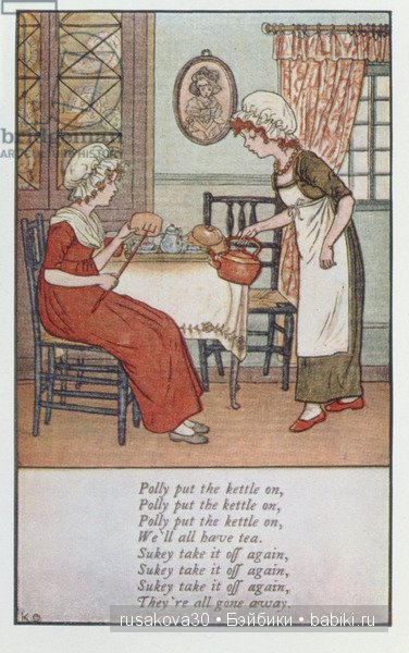 Чаепитие у Полли или "у самовара я и моя Маша"