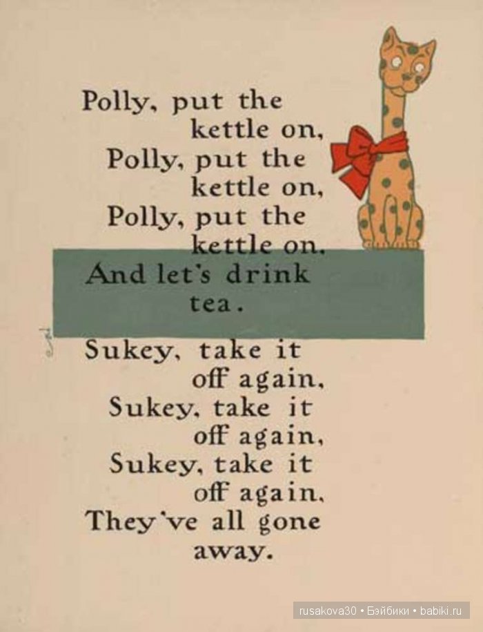 Чаепитие у Полли или "у самовара я и моя Маша"