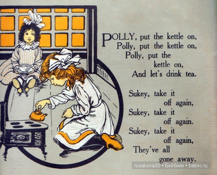 Чаепитие у Полли или "у самовара я и моя Маша"