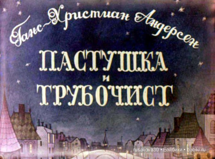Трубочисты — Интересное и необычное: фотоподборки