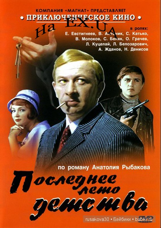 Коллекция часов — Другие хобби и увлечения: сад (фото 6)