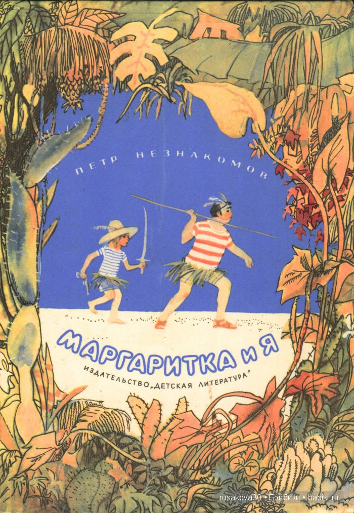 Эти старые ,старые книжки (фото 7)