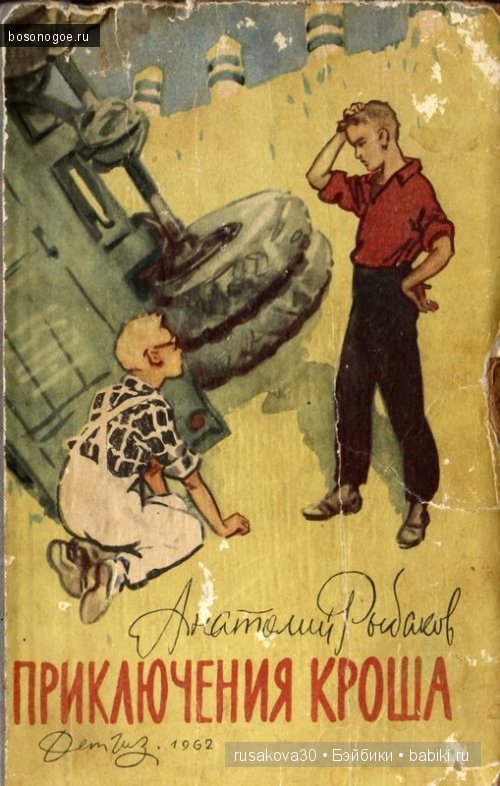 Эти старые ,старые книжки (фото 8)