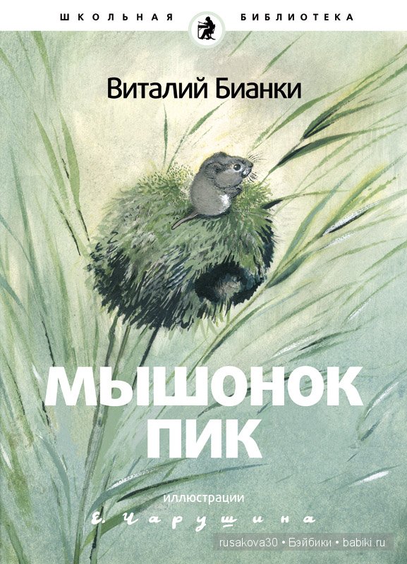 Эти старые ,старые книжки (фото 10)