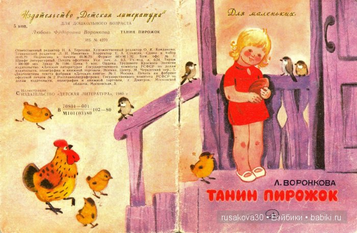 Эти старые ,старые книжки (фото 5)