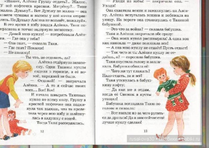 Эти старые ,старые книжки (фото 6)