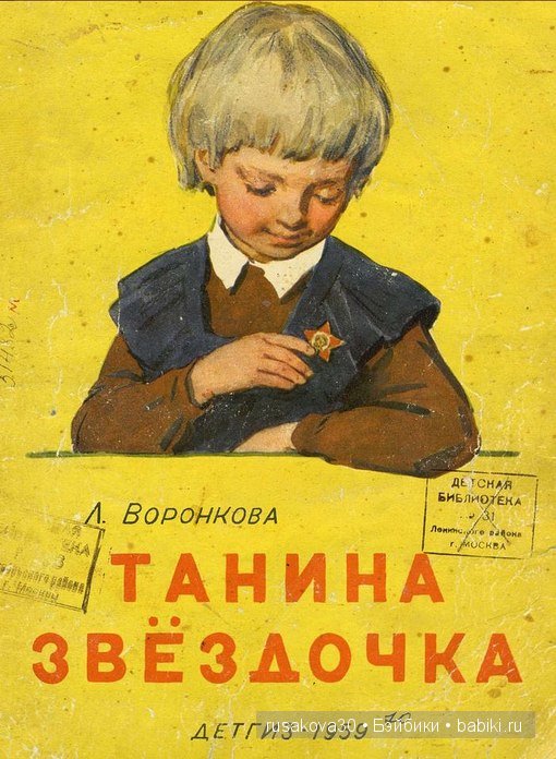 Эти старые ,старые книжки (фото 3)