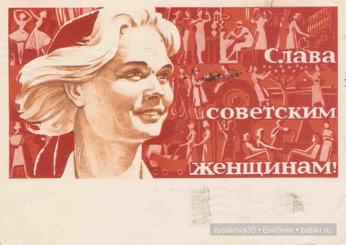 Праздник 8 марта в СССР — Интересное и необычное: фотоподборки (фото 2)