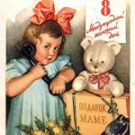 Праздник 8 марта в СССР !