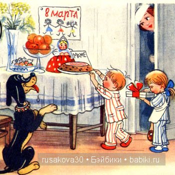 Праздник 8 марта в СССР — Интересное и необычное: фотоподборки