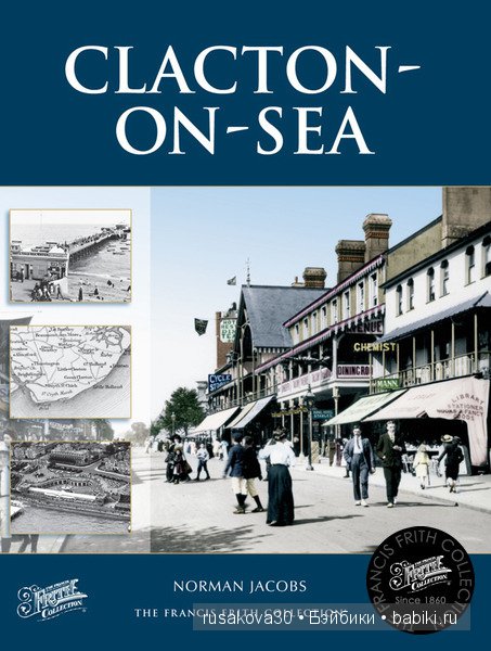 Кла́ктон-он-Си́ курортный городок около моря
