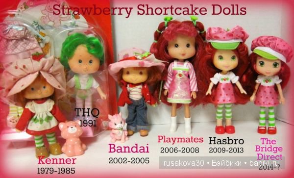 Вкусные куколки — Strawberry Shortcake (Шарлотта Земляничка): Винтаж (фото 9)