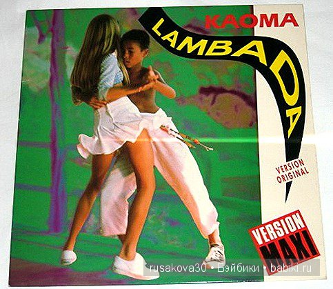 Лето, жара, лам-ба-да | Бэйбики Лето, жара, лам-ба-да — Болталка и разговоры обо всем: жизнь