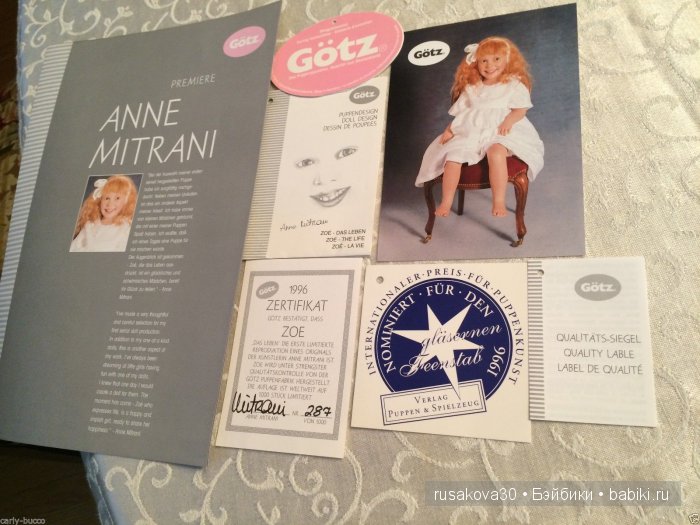 Куклы, поцелованные солнышком