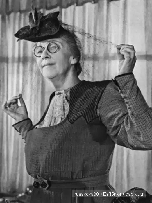 С днем рождения, Фаина Раневская (фото 9)