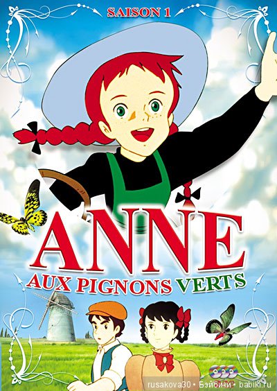 Энн из зеленых Мезонинов — Куклы Helen Kish (Хелен Киш): Riley (Райли) (фото 5)