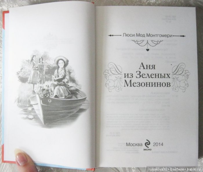 Энн из зеленых Мезонинов — Куклы Helen Kish (Хелен Киш): Riley (Райли) (фото 4)