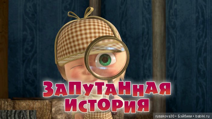 Одну Машку беру,на вторую смотрю,третью замечаю,а четвертая мерещется (фото 6)