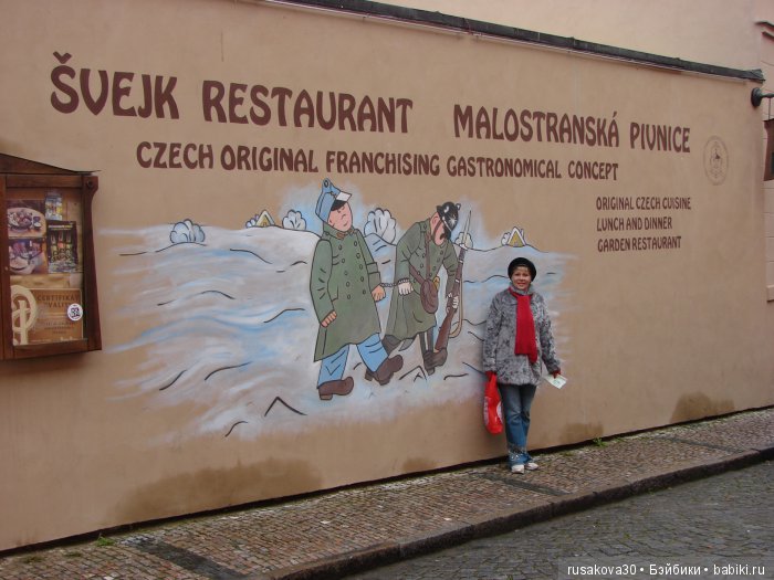 Бравый солдат Швейк — Культура (фото 9)