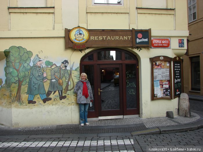 Бравый солдат Швейк — Культура