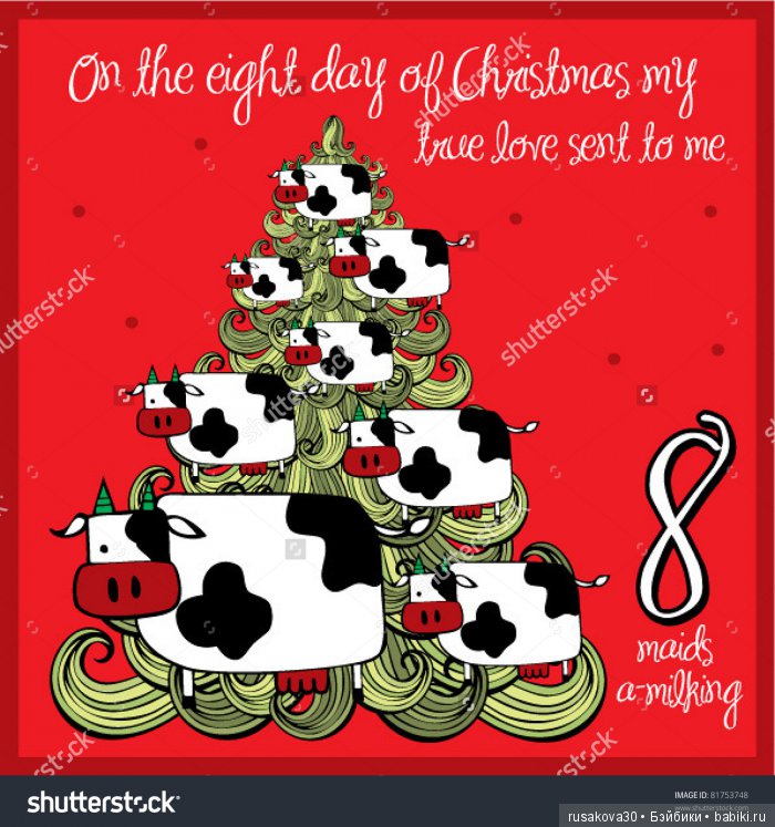 Песня "Twelve Days of Christmas" - "Двенадцать дней Рождества"