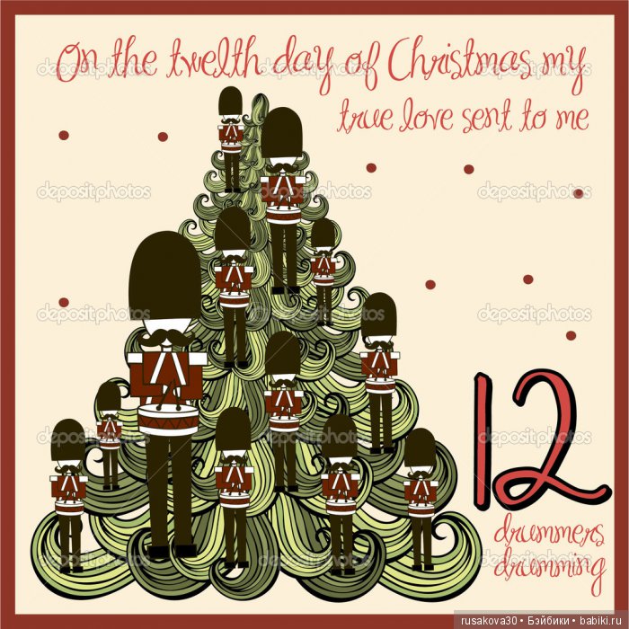 Песня "Twelve Days of Christmas" - "Двенадцать дней Рождества"