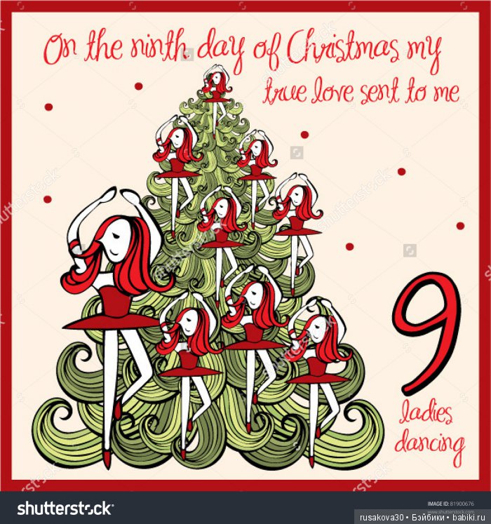 Песня "Twelve Days of Christmas" - "Двенадцать дней Рождества"