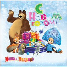 С Новым Годом !