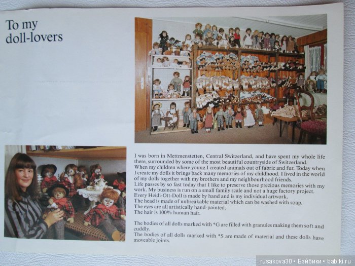 Куклы Хэйди Отт, Heidi Ott. The Little Ones Collection