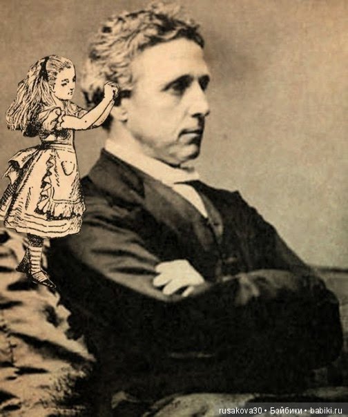 С Днем Рождения Льюис Кэрролл | Бэйбики С Днем Рождения Льюис Кэрролл