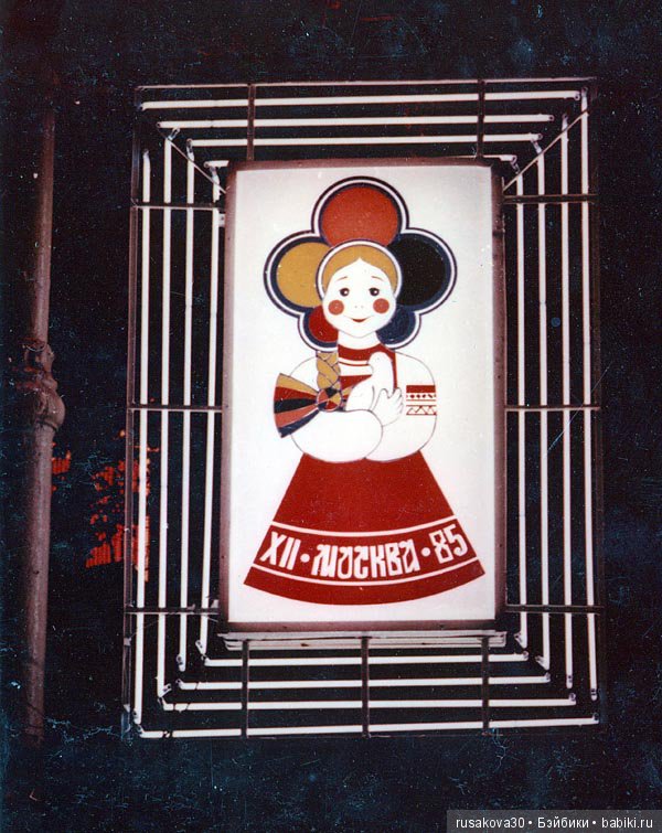 Кукла Катюша из далекого 1985 года (фото 6)