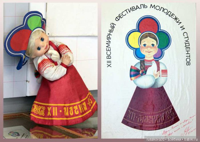 Кукла Катюша из далекого 1985 года (фото 4)