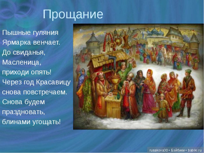 Какие бывают блины — Масленица: фото блинов