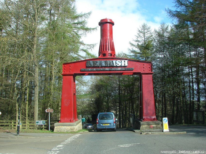 Музей под открытым небом - Бимиш (Beamish)